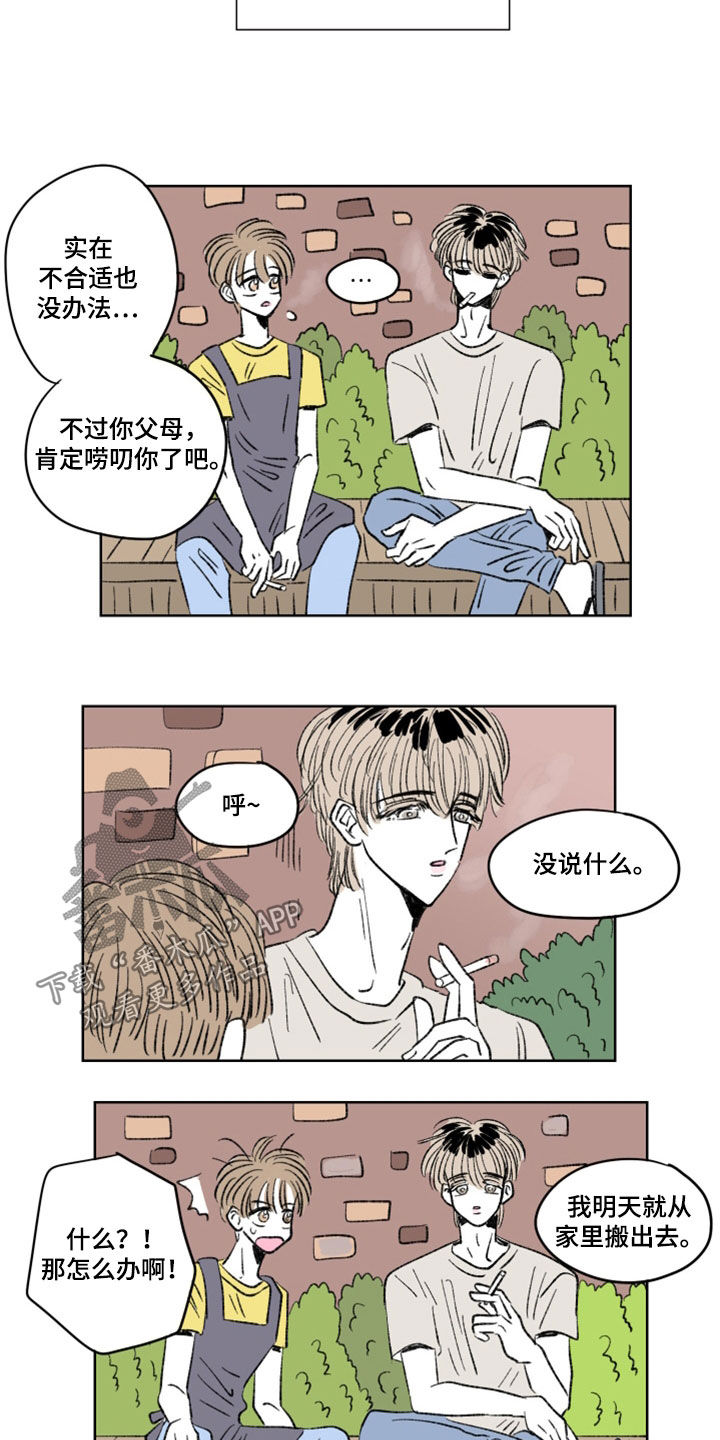第16章：室友5