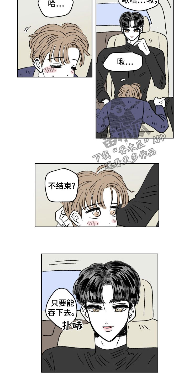 第30章：真的不要9