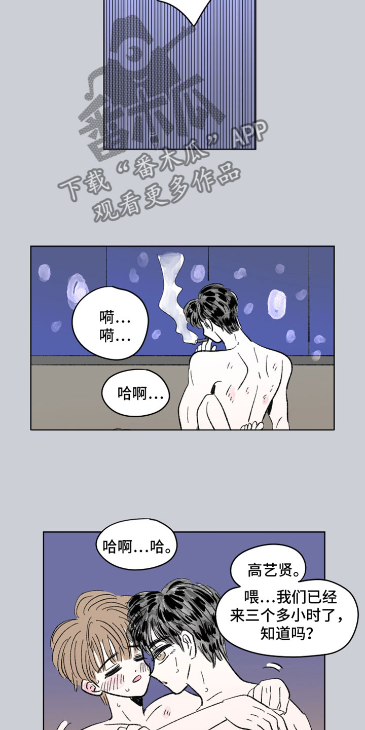 第59章：三小时10