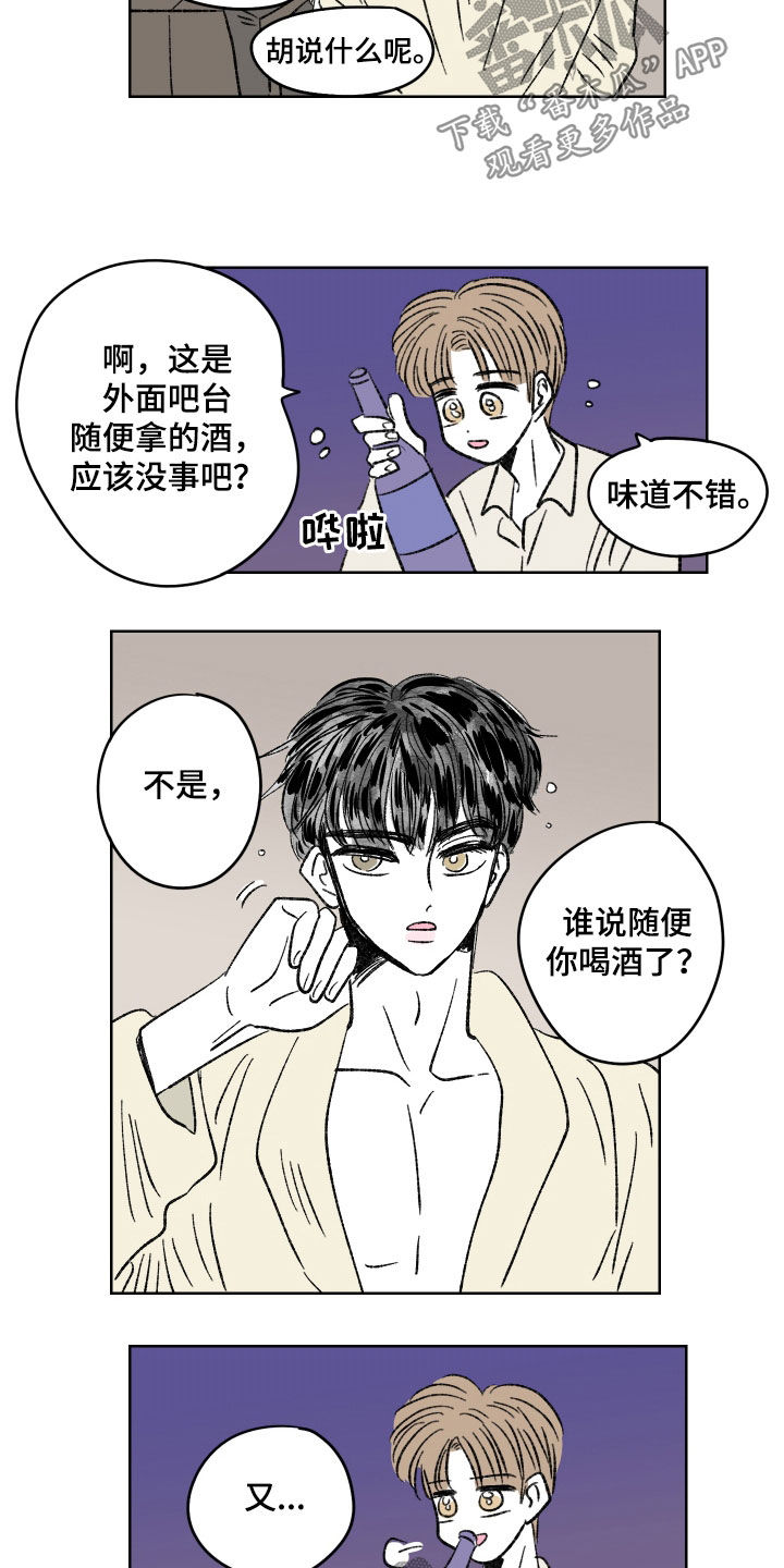 第67章：私人感情（第一季完结）6