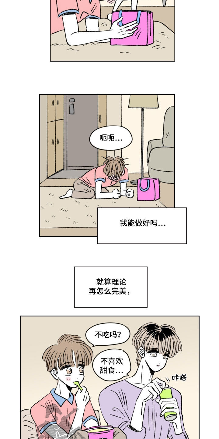 第22章：行得通6