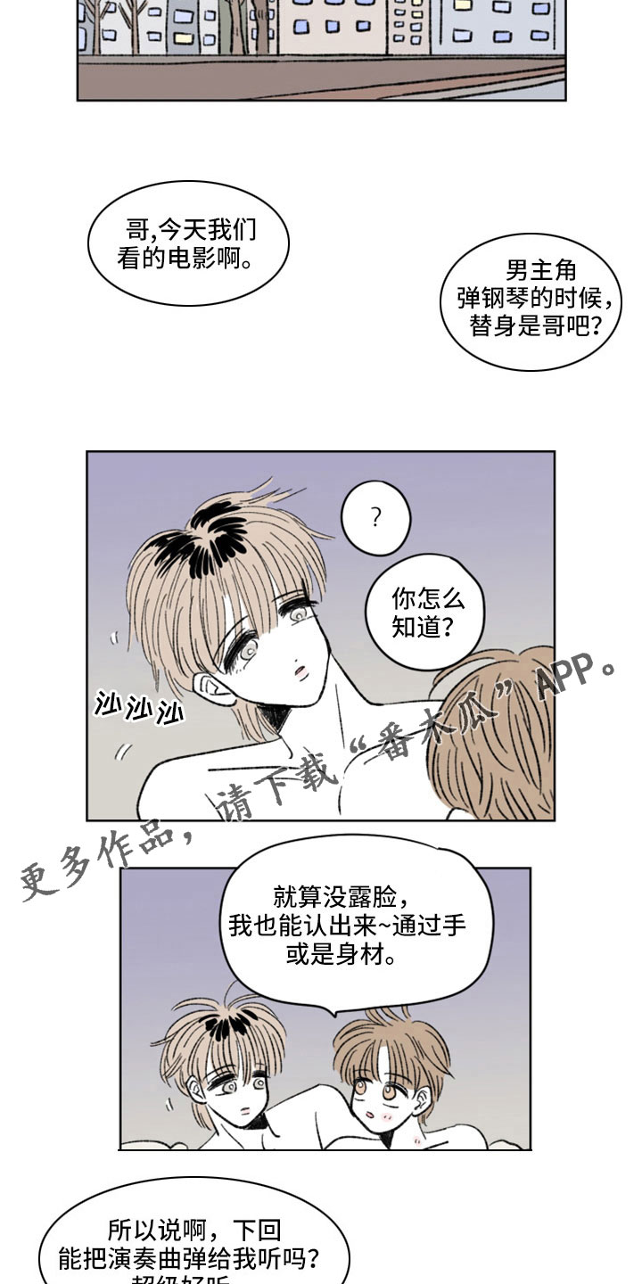 第42章：认出来14
