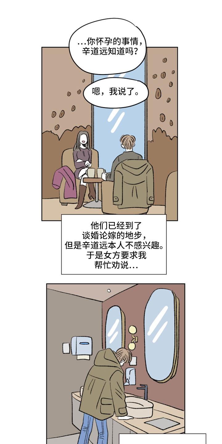 第54章：分手吧7