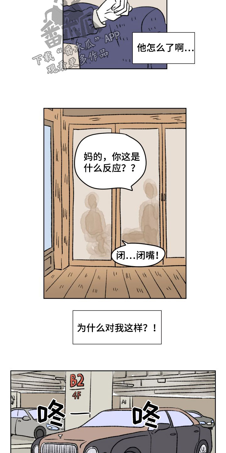 第29章：豪车6