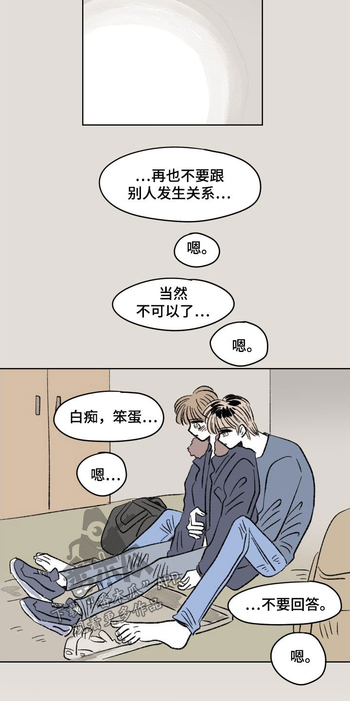 第40章：和好7