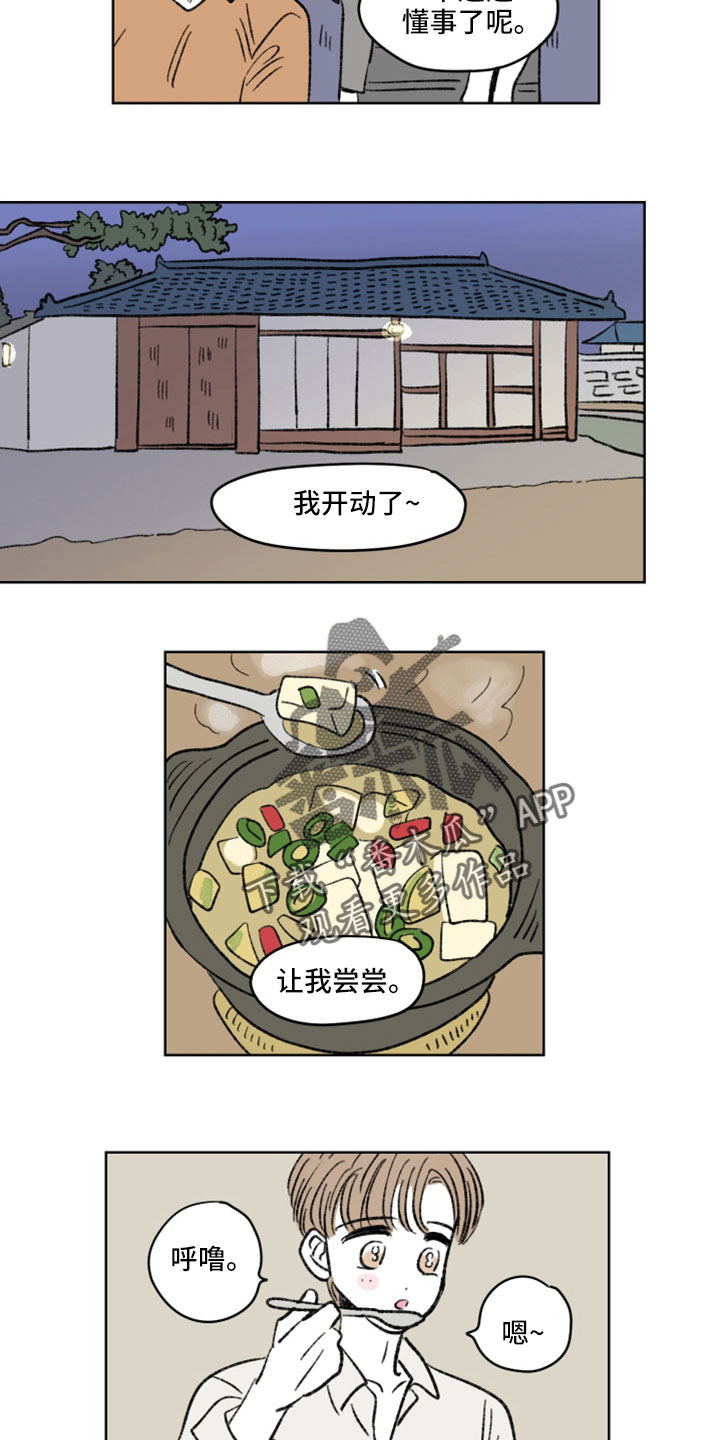 第49章：下厨8