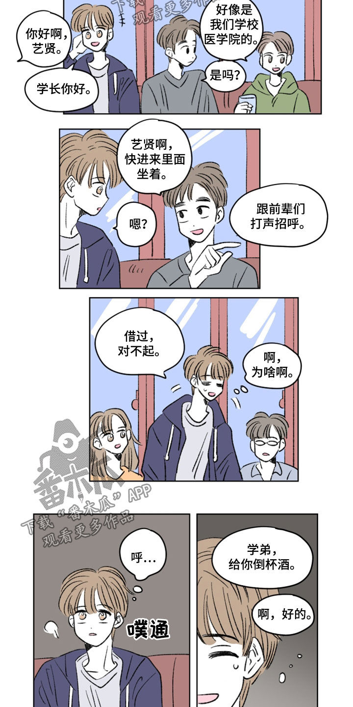 第14章：初次见面8