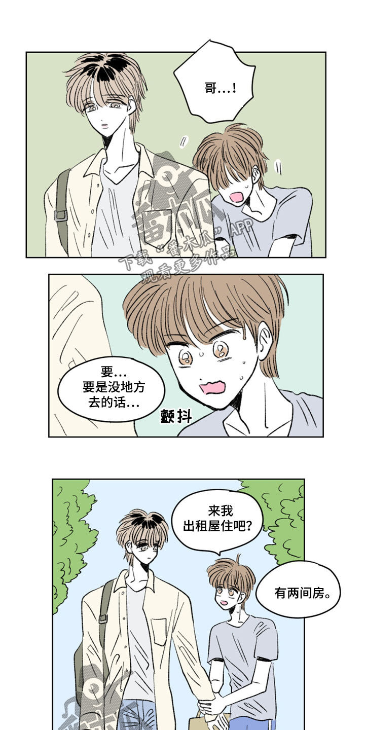 第16章：室友9