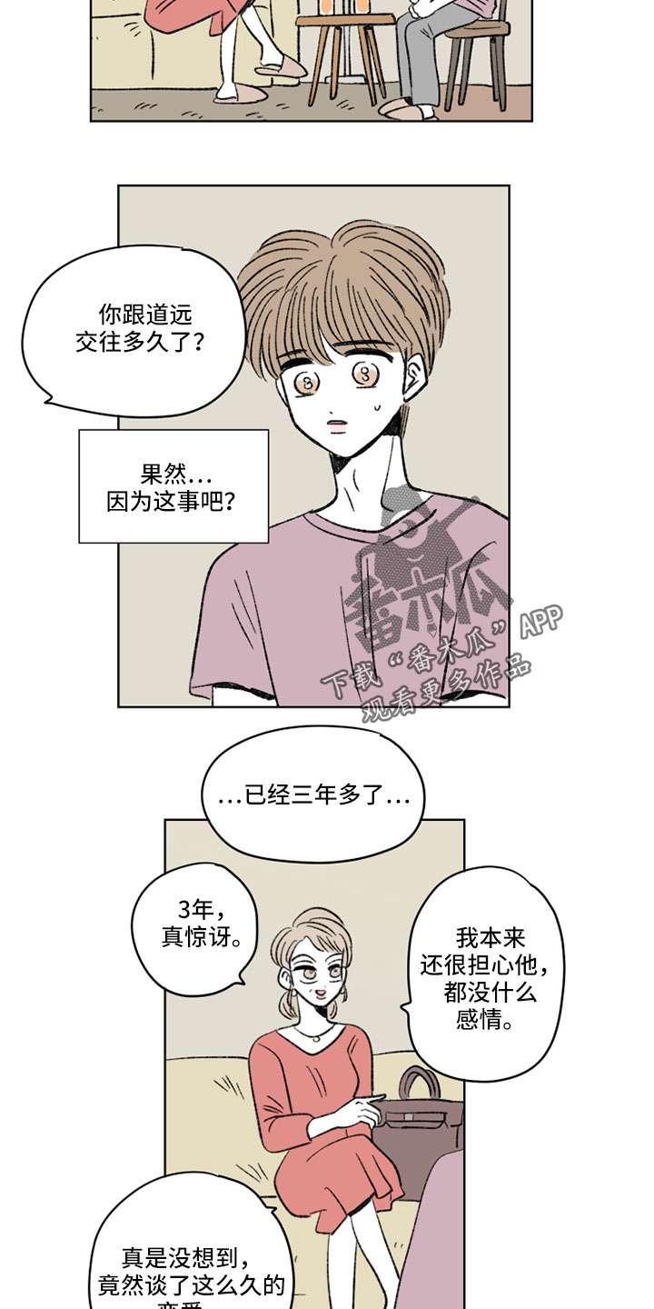 第51章：我做不到1