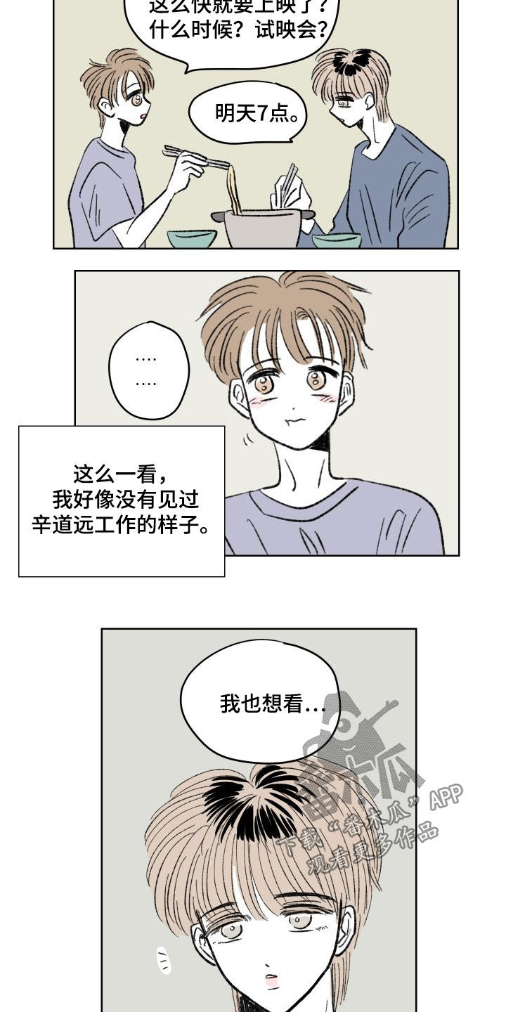 第40章：和好11
