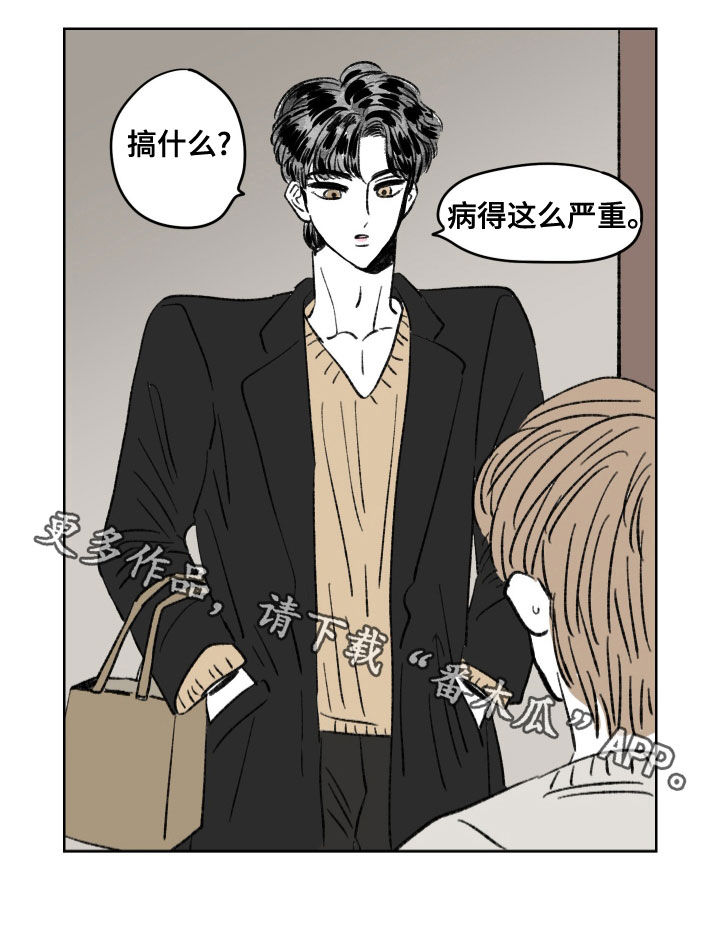 第12章：生病10
