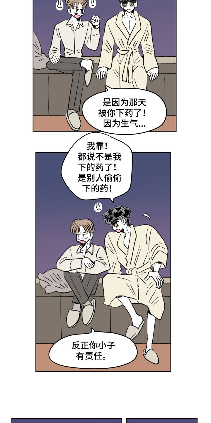 第67章：私人感情（第一季完结）9