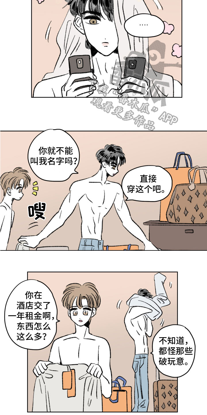 第7章：不舍6