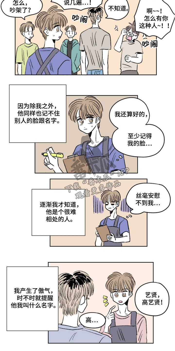 第16章：室友1