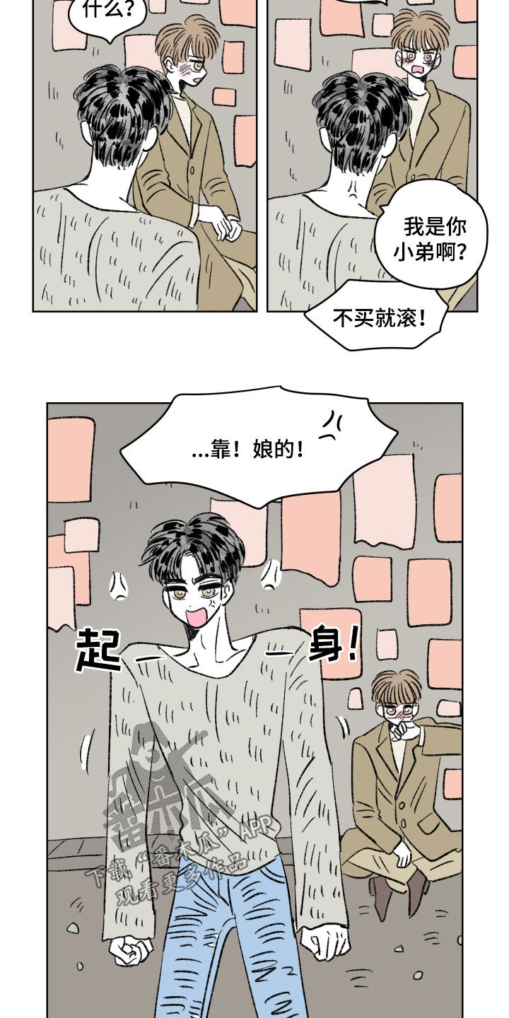 第62章：惹错人了1