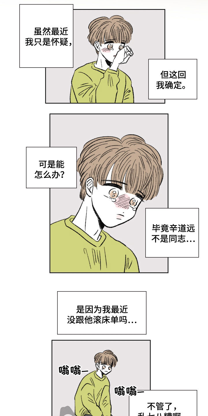 第33章：跟踪4