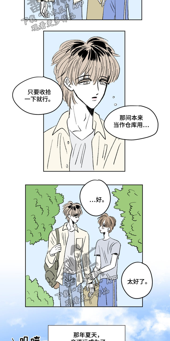第16章：室友10