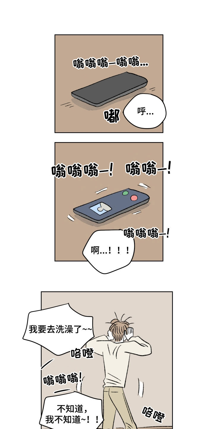 第64章：头疼5