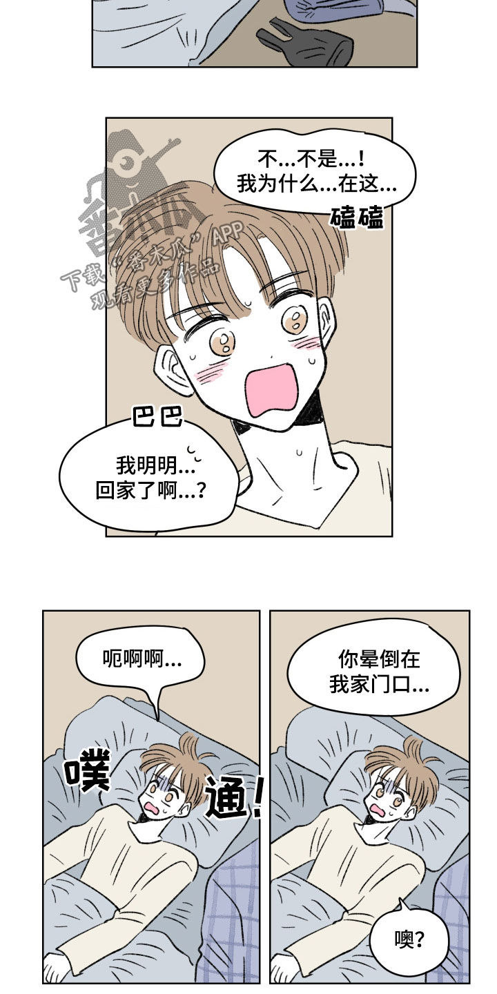 第63章：晕倒8