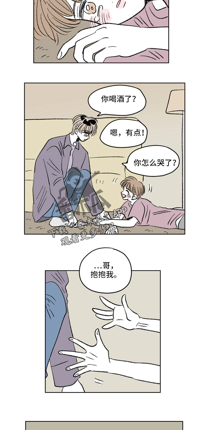 第52章：抱抱我7