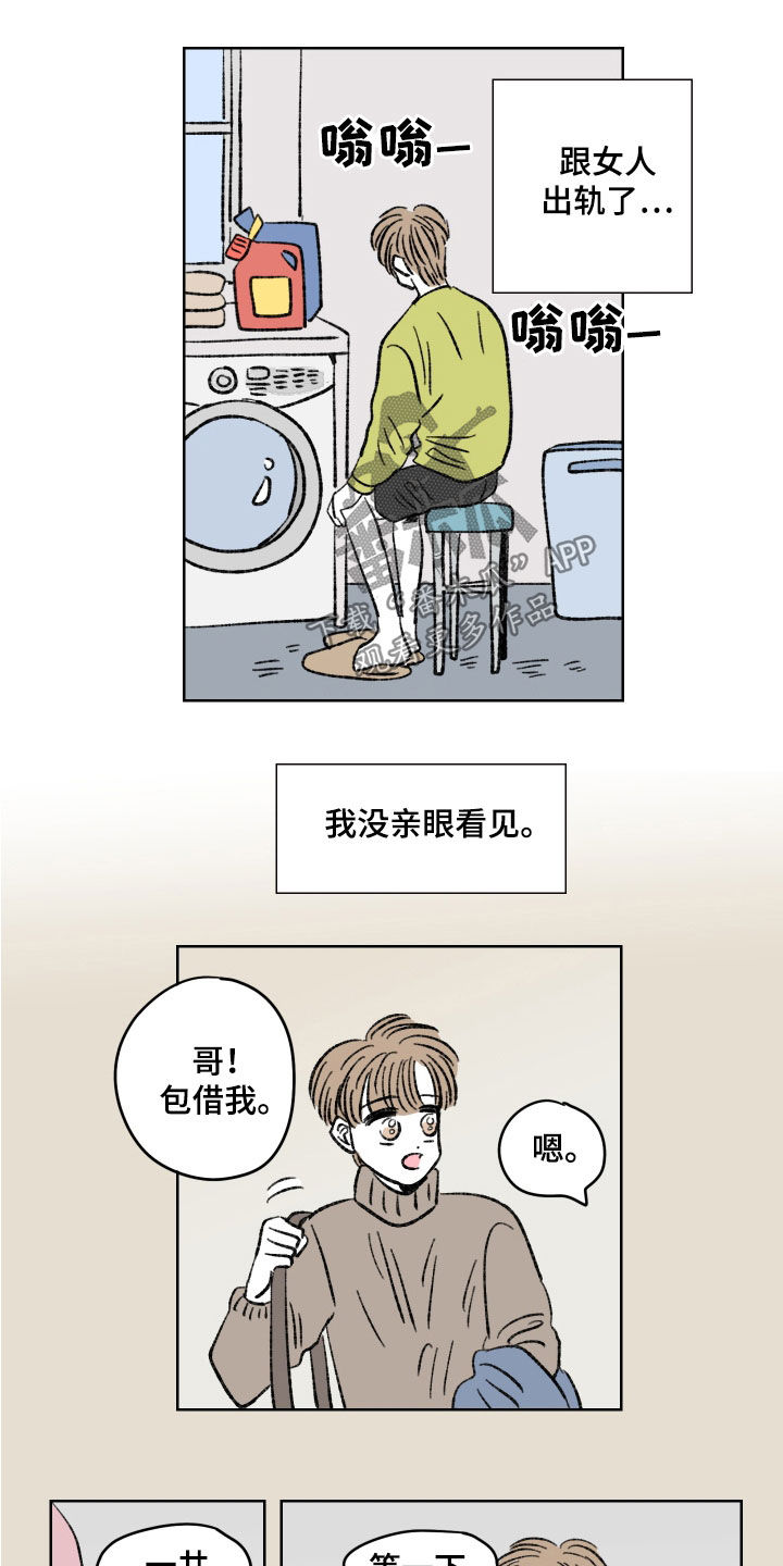 第33章：跟踪1