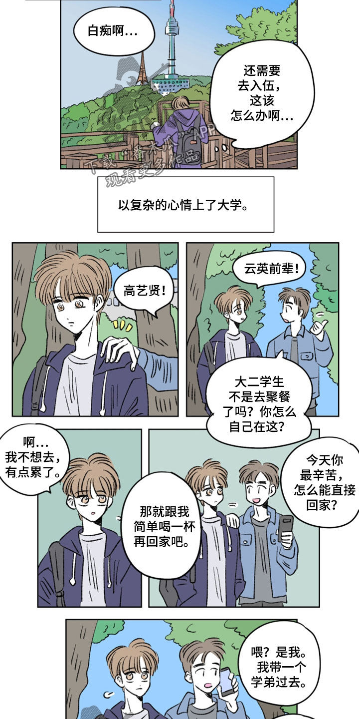 第14章：初次见面6