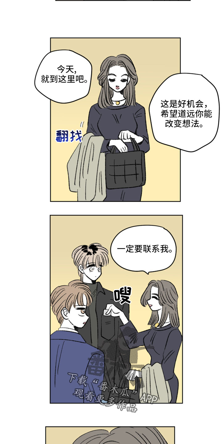 第53章：撞见10