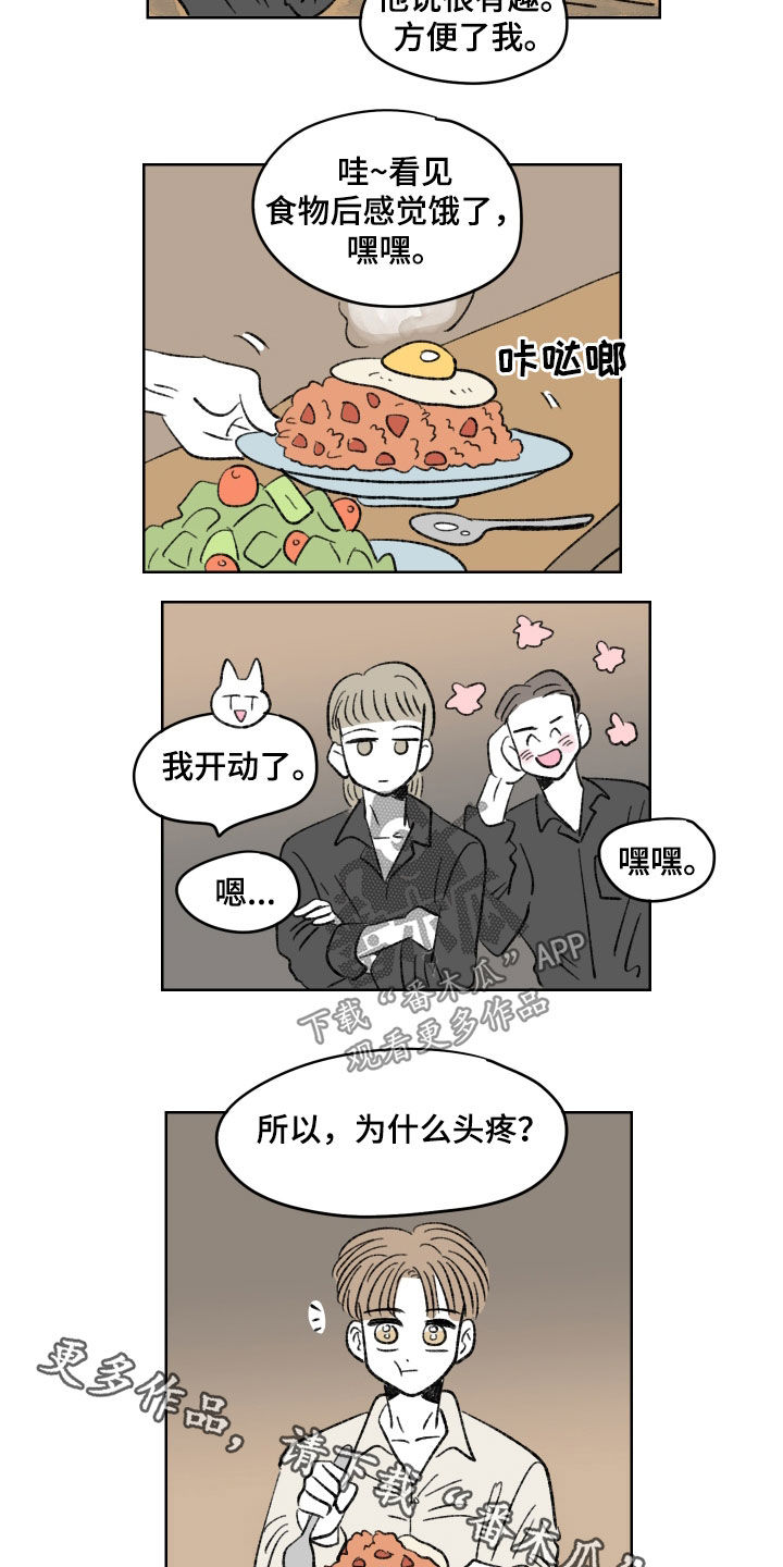 第64章：头疼11