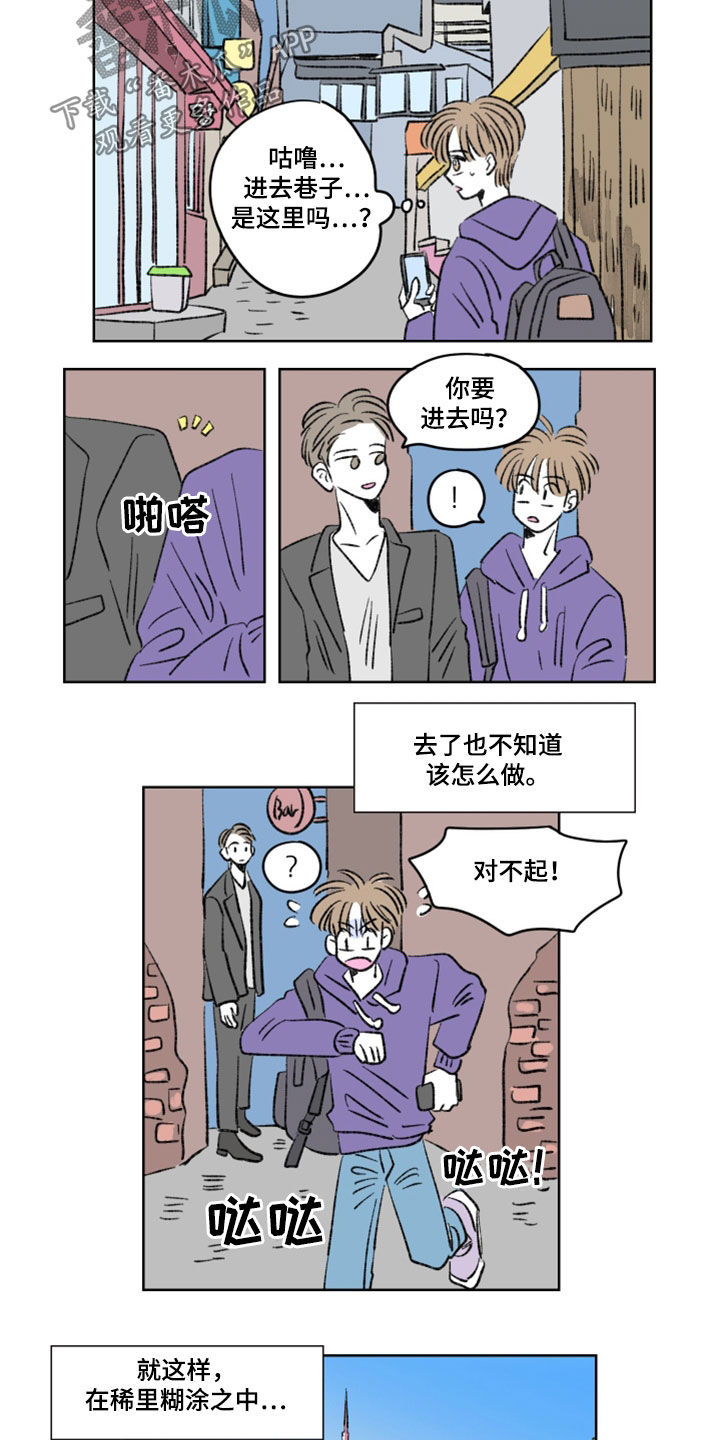 第14章：初次见面5