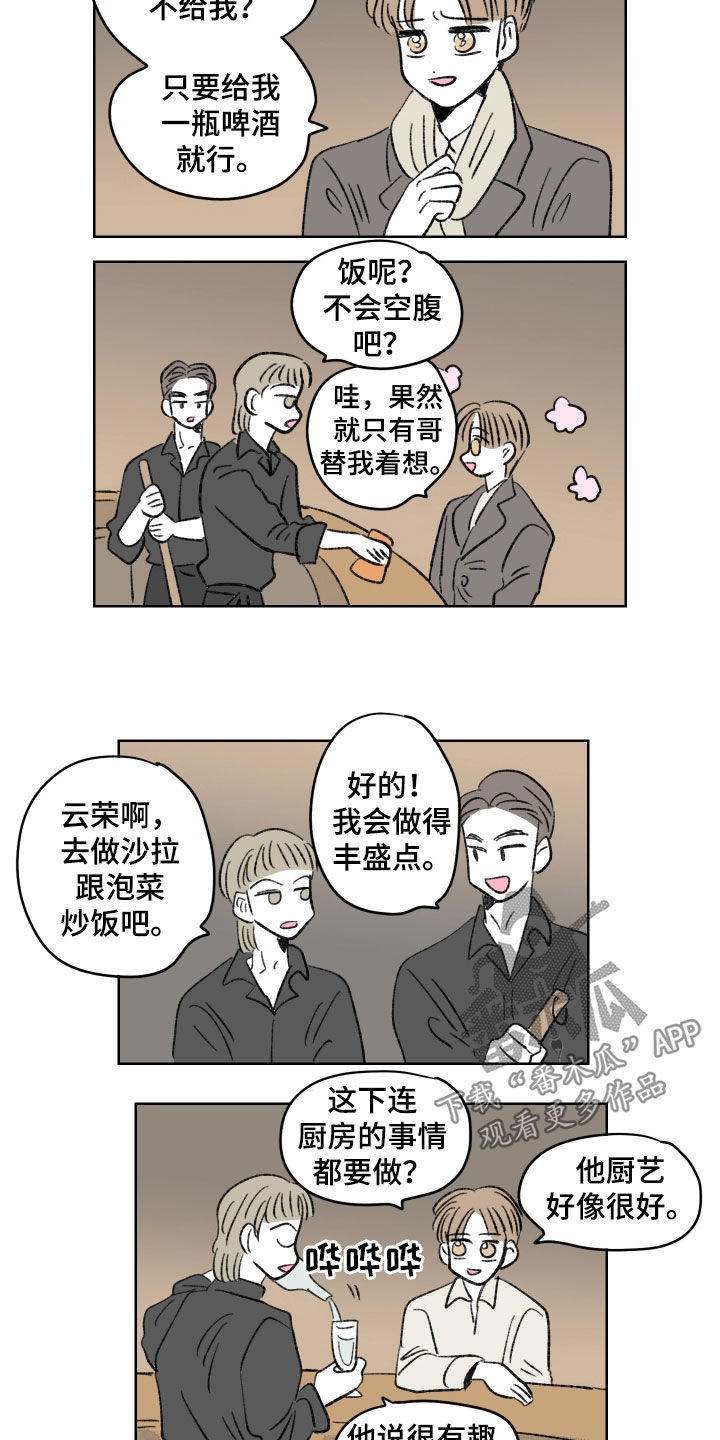 第64章：头疼10