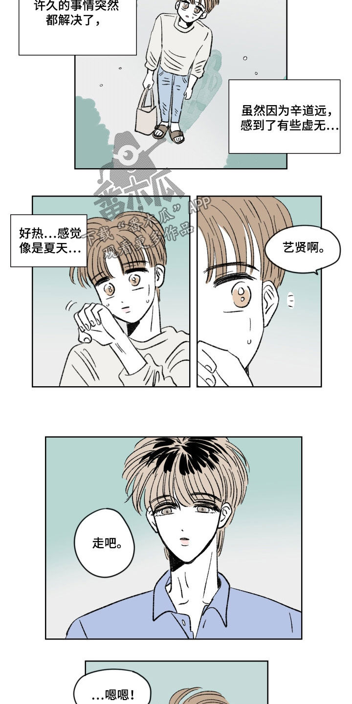 第21章：交往4
