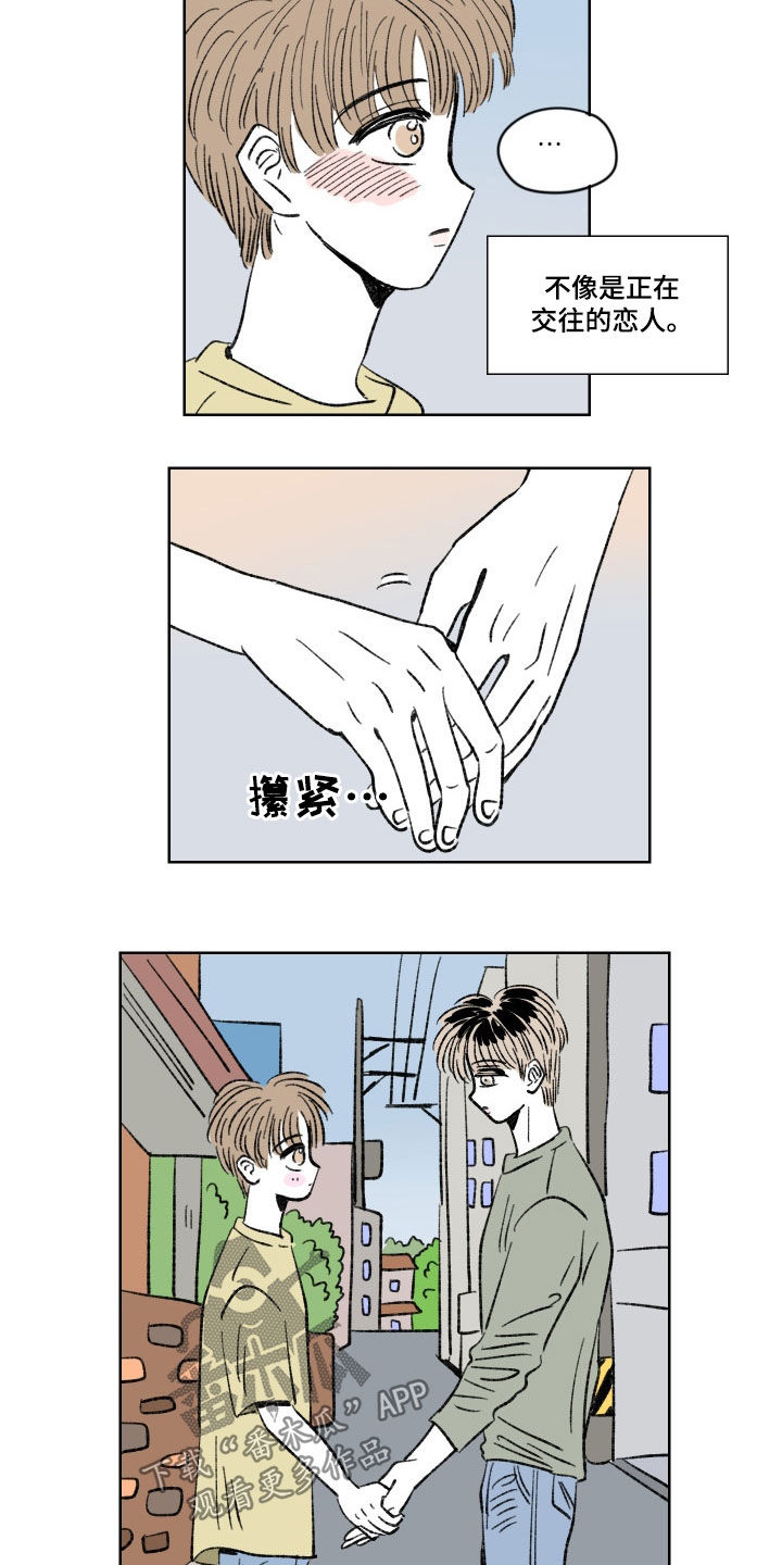 第21章：交往8