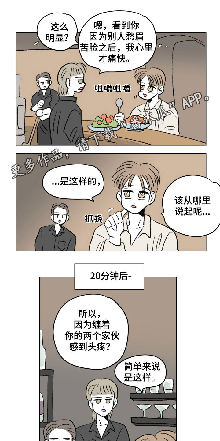 第65章：他们说得对0
