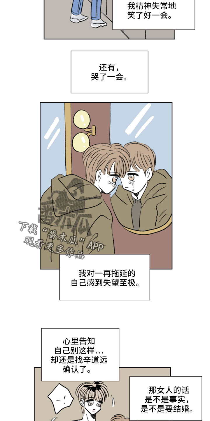 第54章：分手吧8