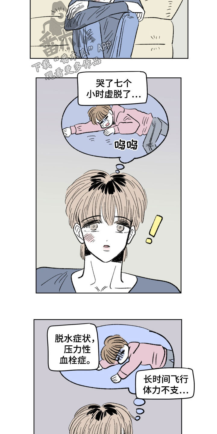 第38章：失恋9