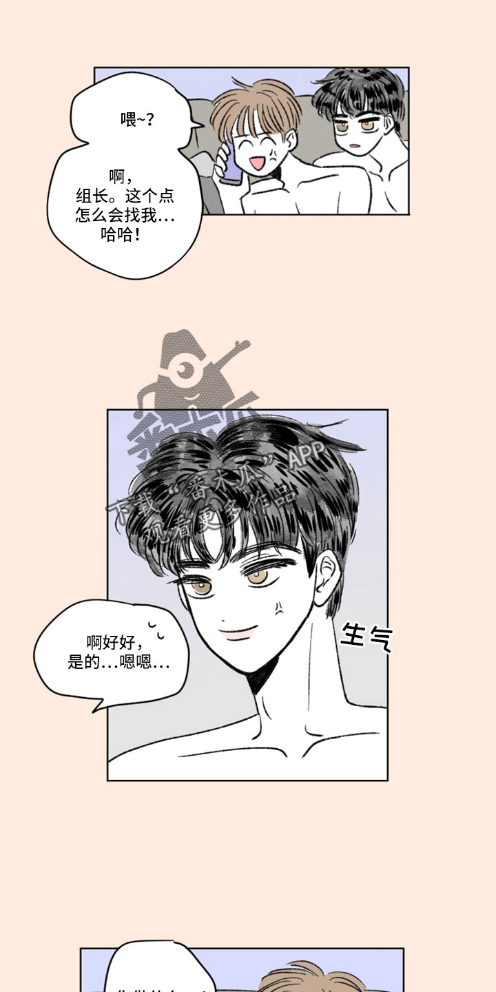 第44章：好油腻9