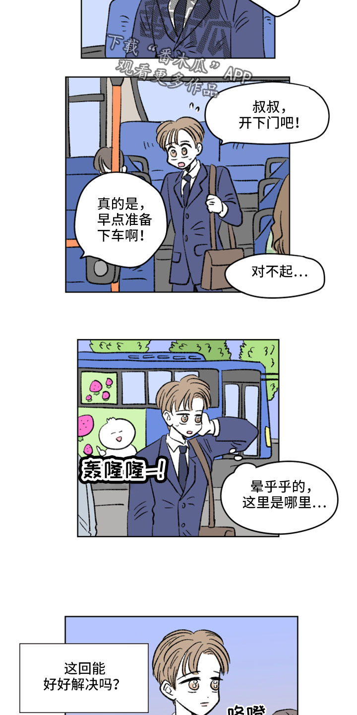 第53章：撞见2