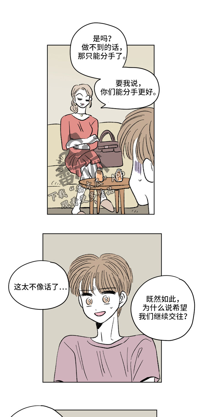 第52章：抱抱我0