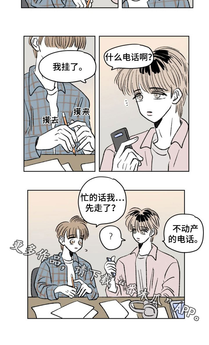 第25章：背叛？10