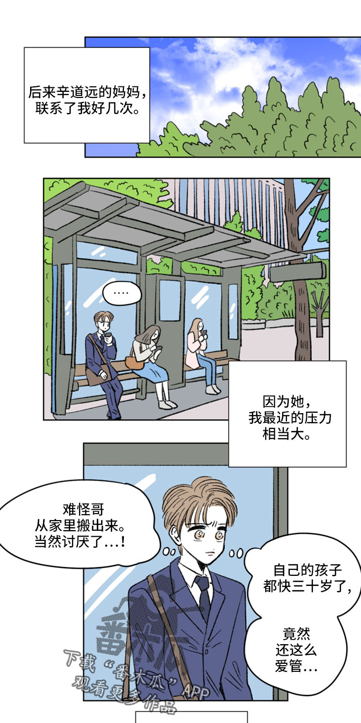 第53章：撞见0