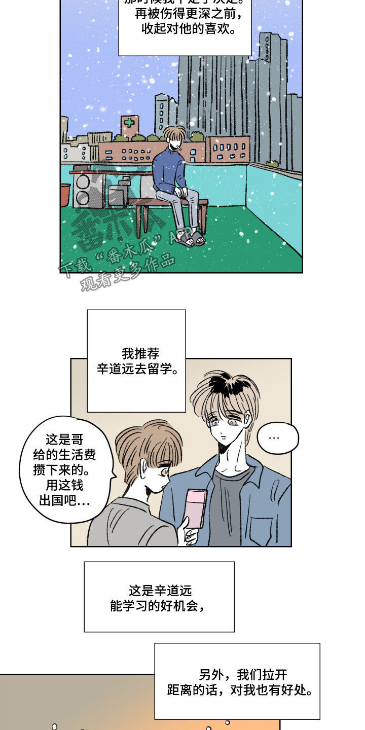 第18章：留学10