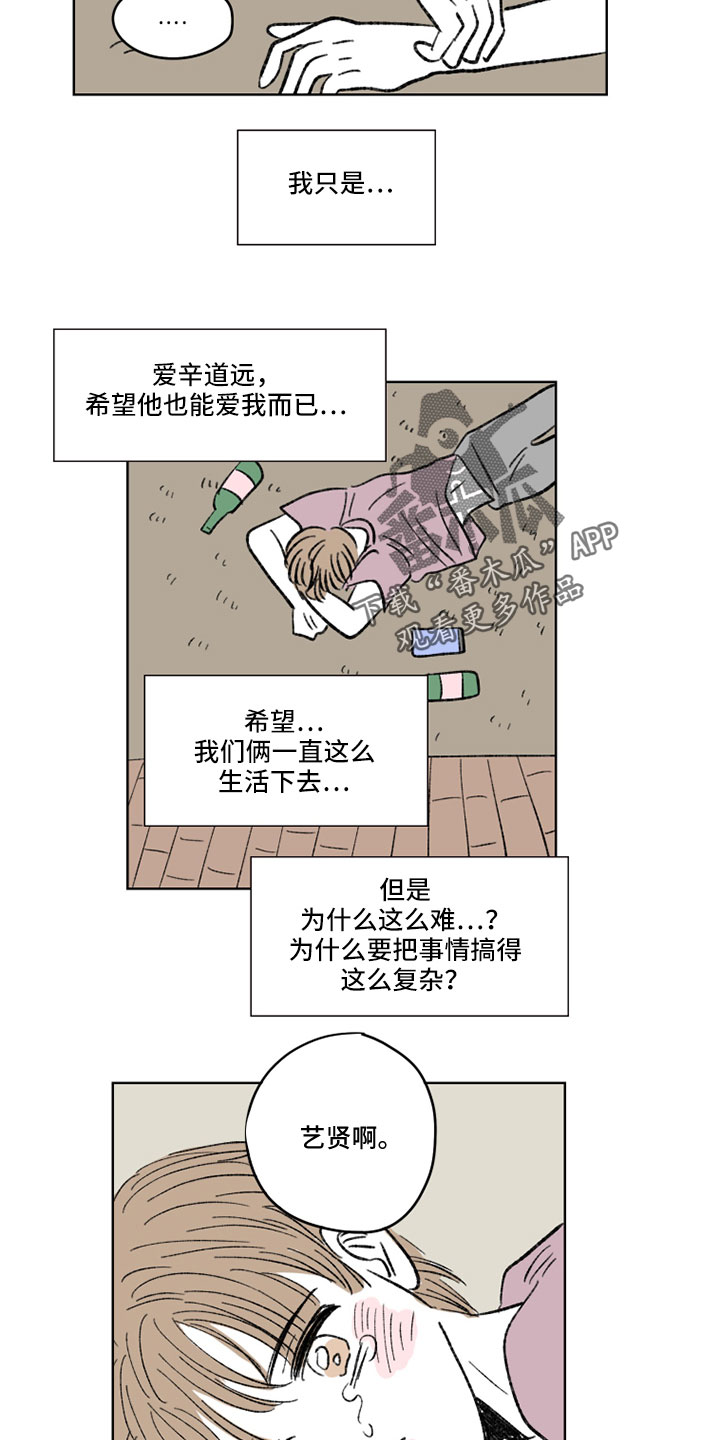 第52章：抱抱我6