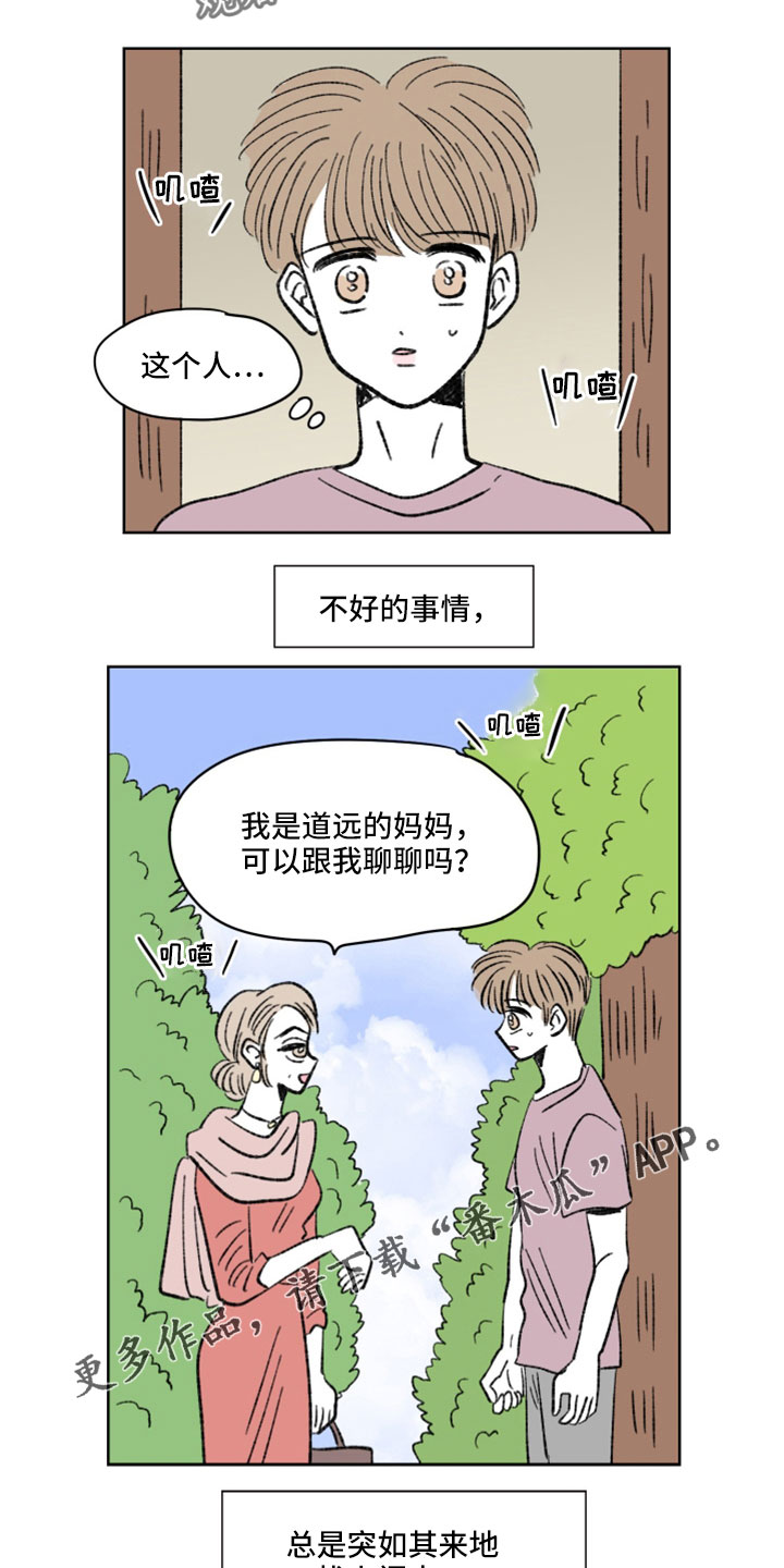 第50章：妈妈来了9
