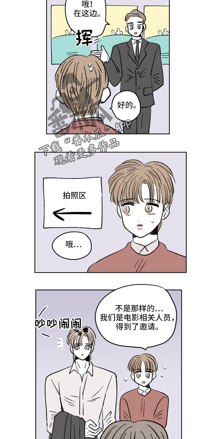 第41章：试映会11