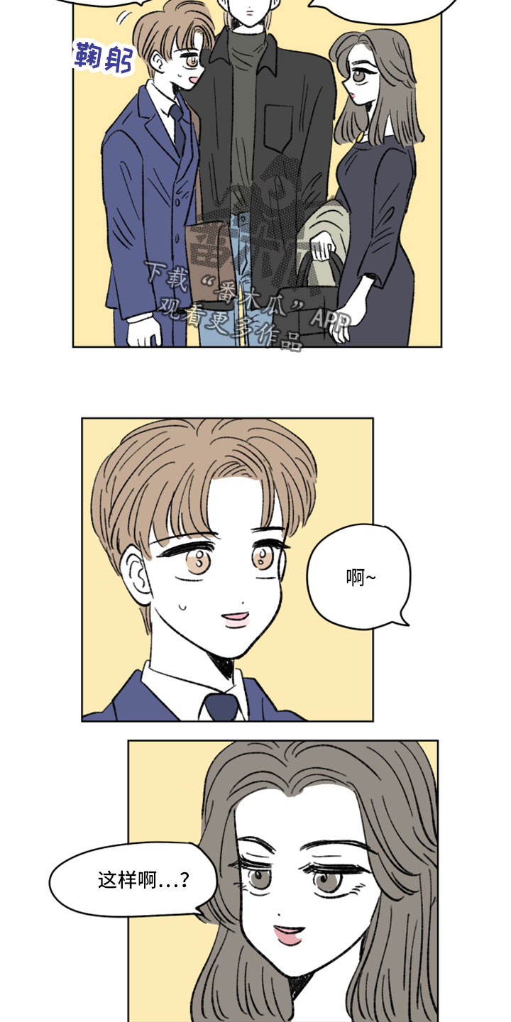 第53章：撞见9