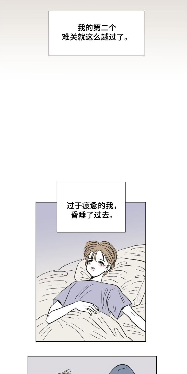 第40章：和好8