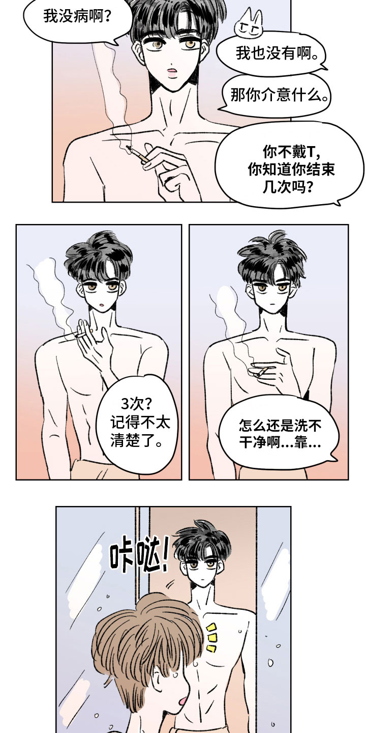 第7章：不舍3