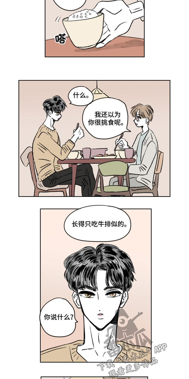 第20章：不错过8