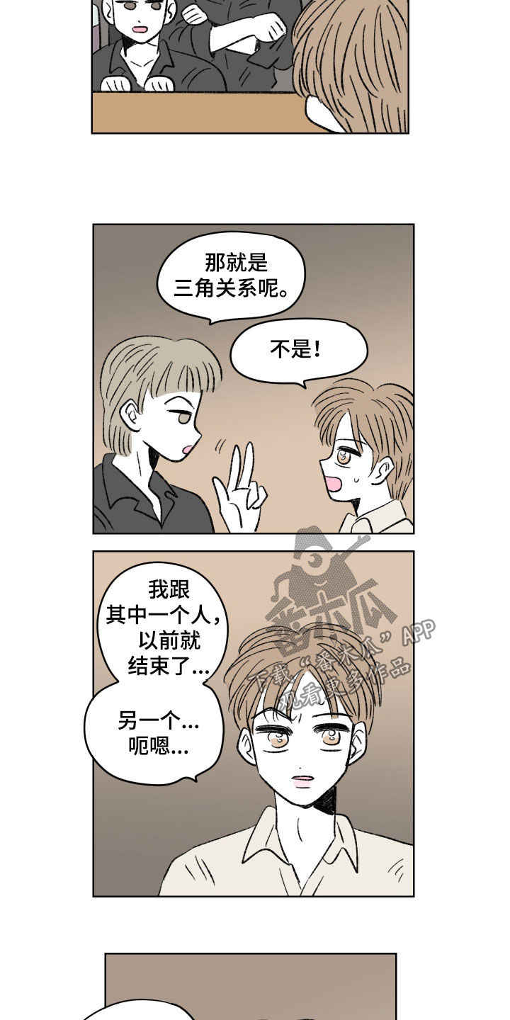 第65章：他们说得对1