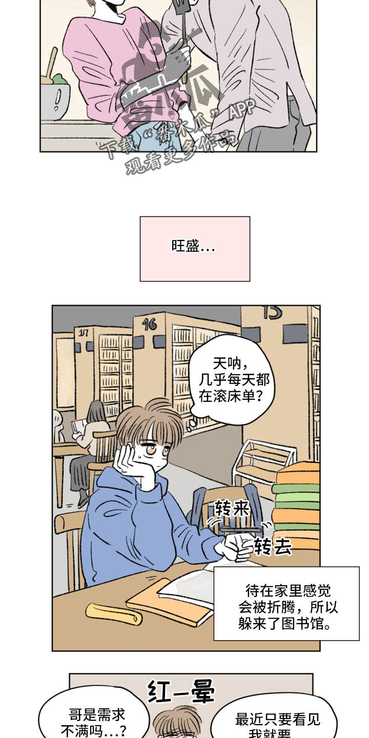 第43章：忘不了炒饭6